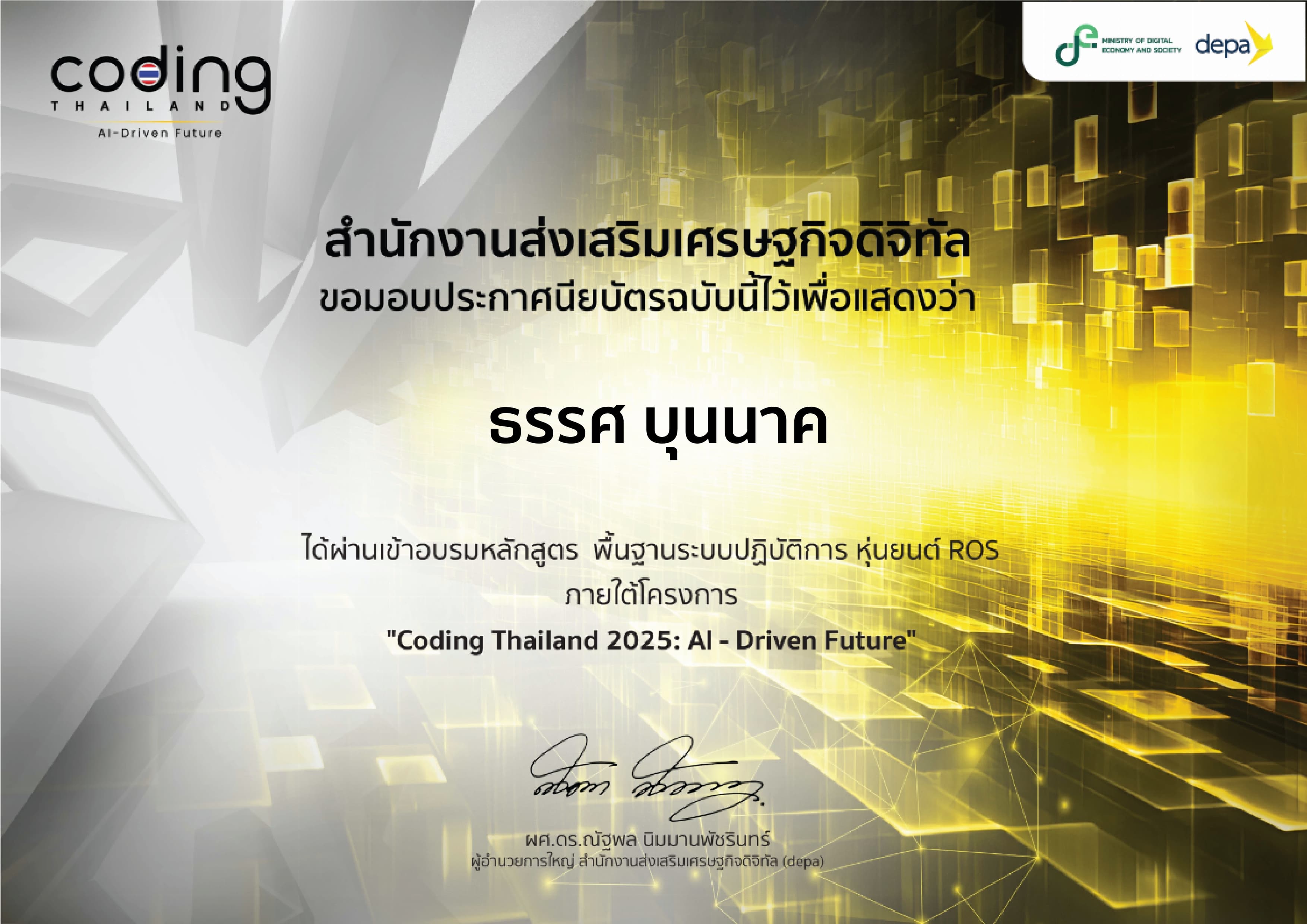 AI & Data Fundamentals 3