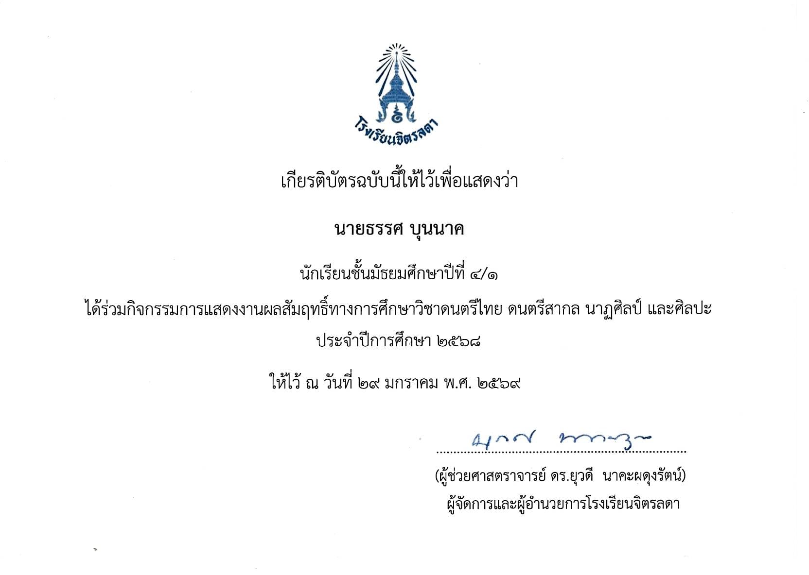 Scholarship Certificate 2