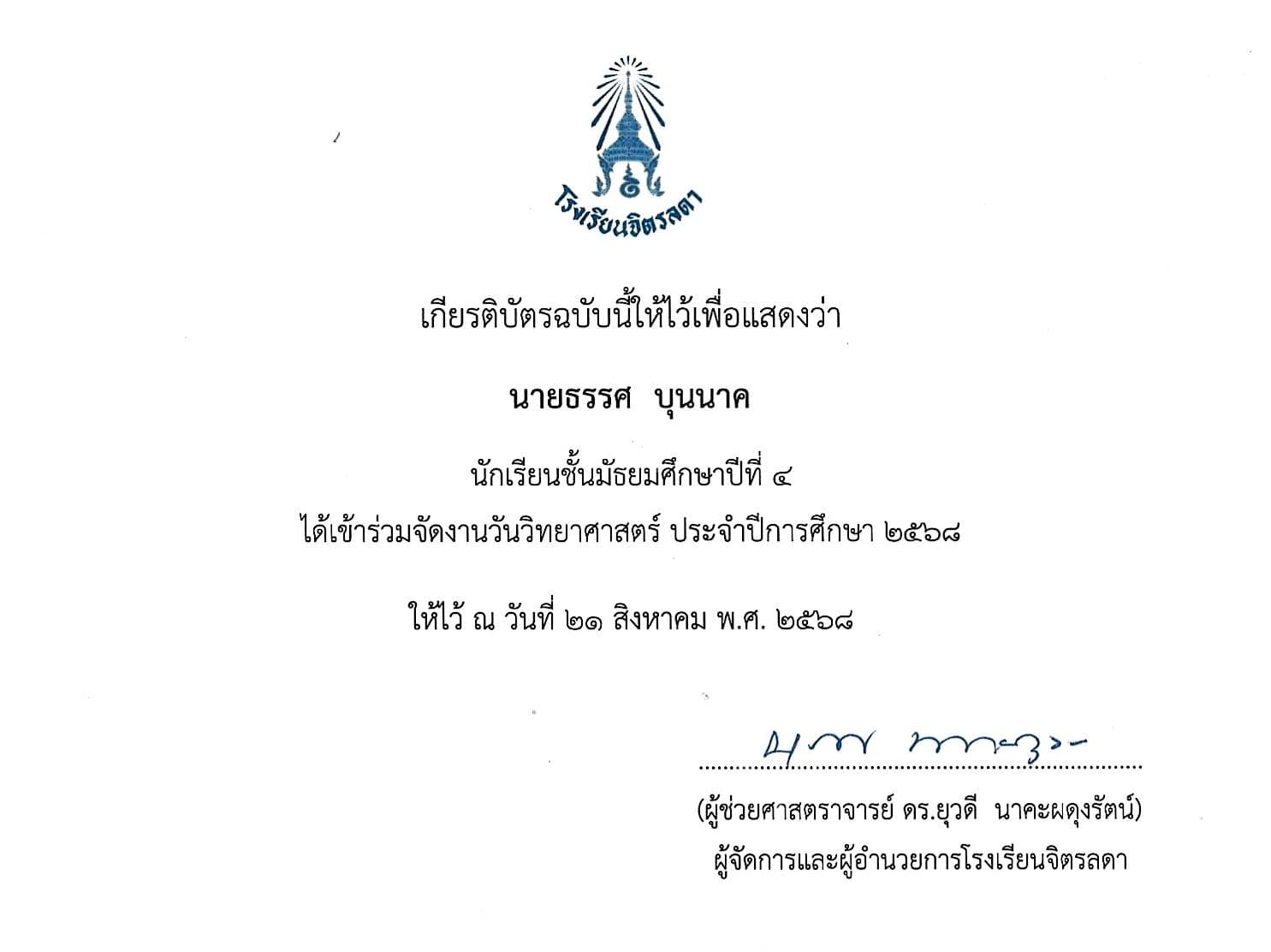 Scholarship Certificate 3