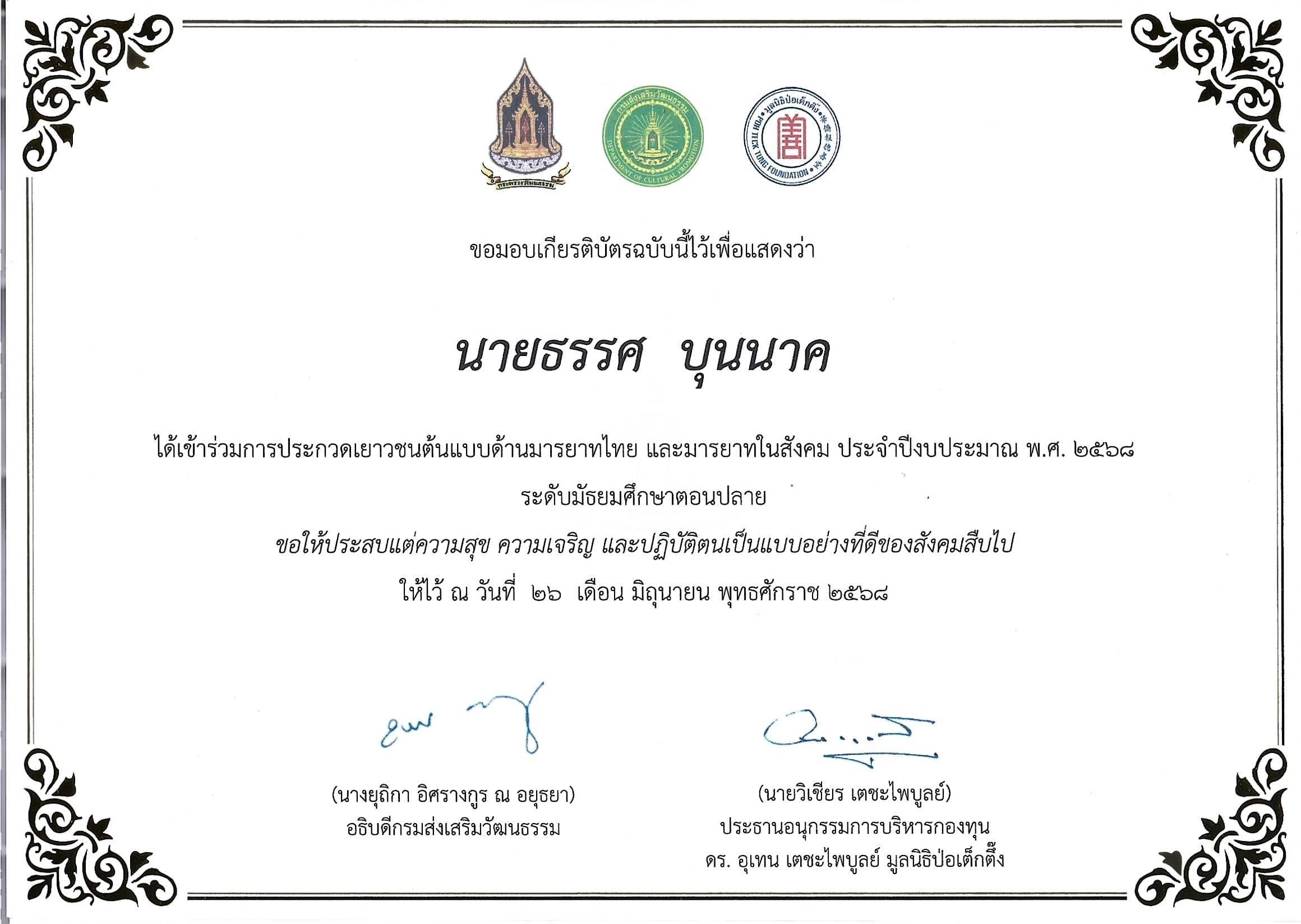Scholarship Certificate 5